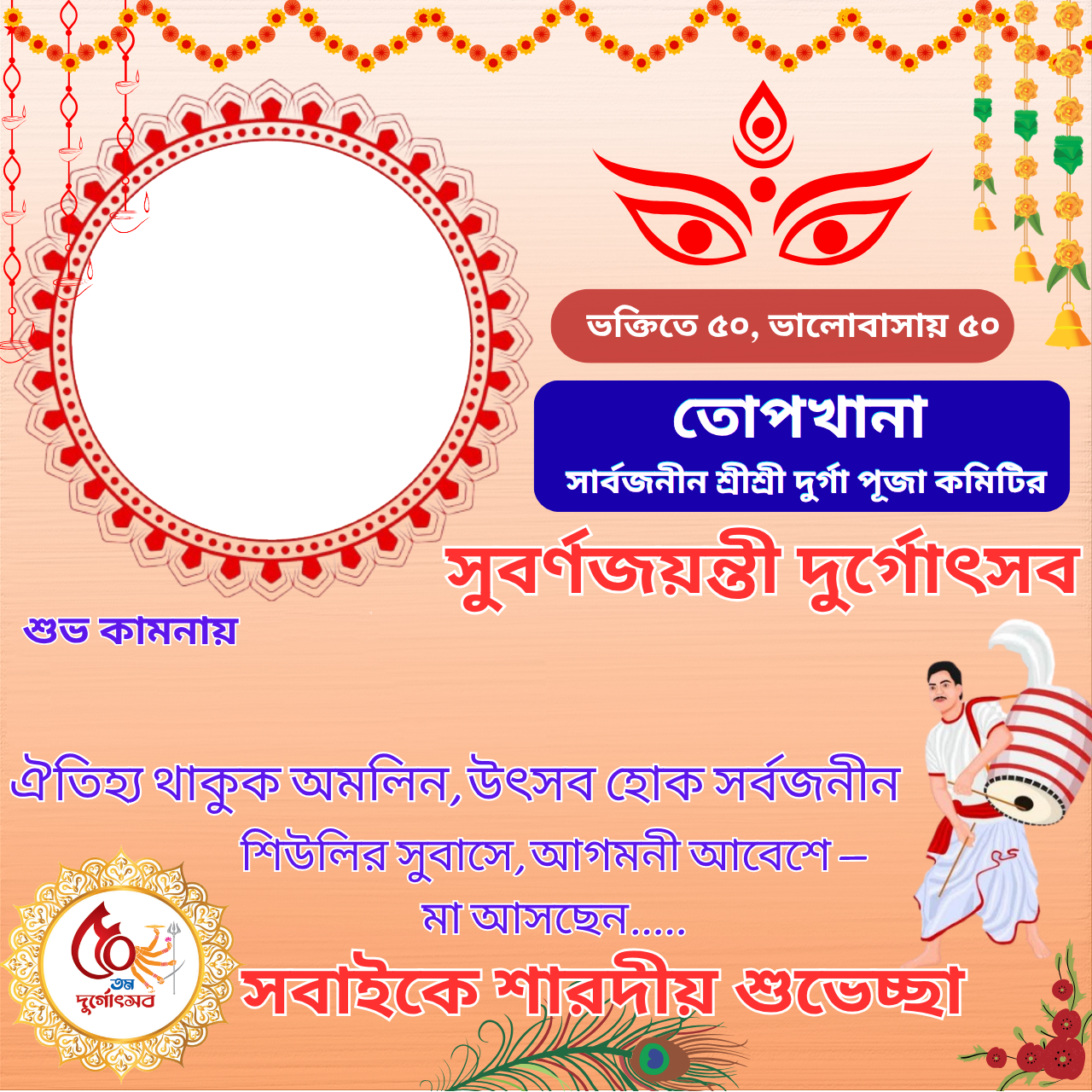 Celebration Frame